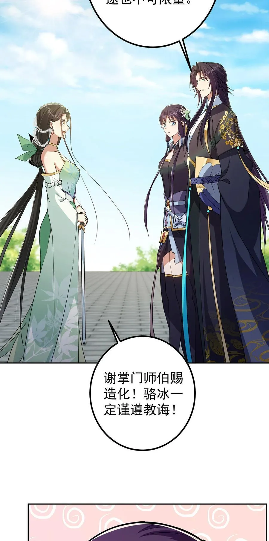 349 肆无忌惮的喷发31