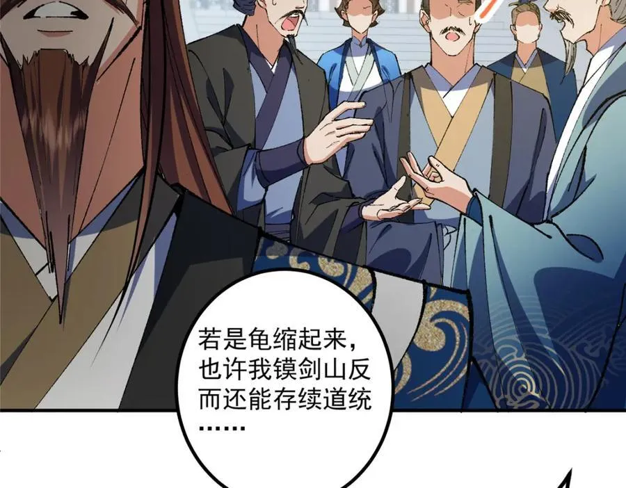323 剑修风骨31