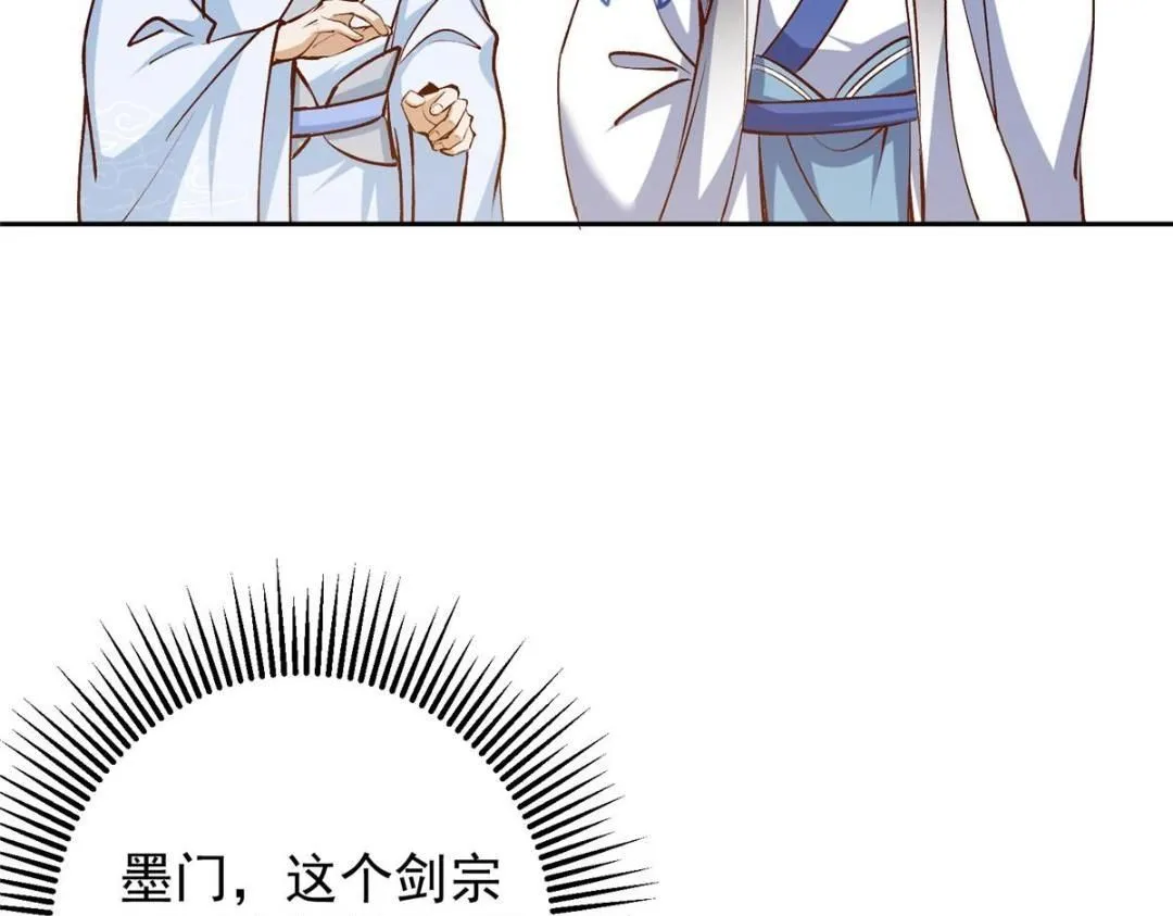 251 吾辈剑修出剑便是！46
