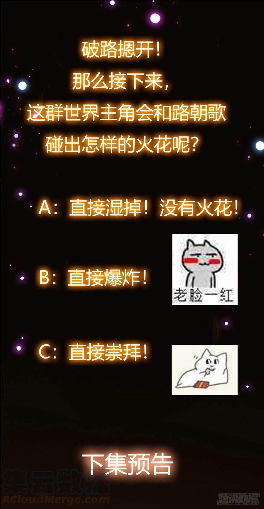 072 木牌中的群聊42