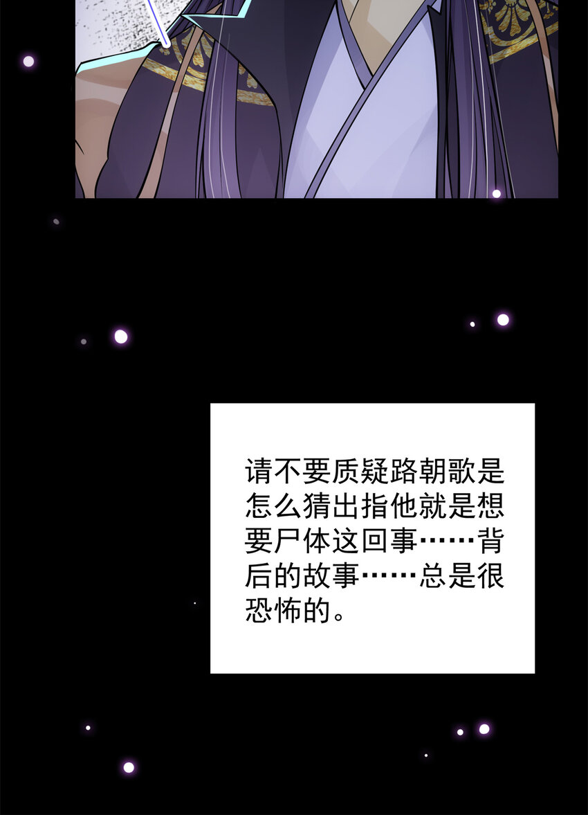 036 供奉的委托来了49