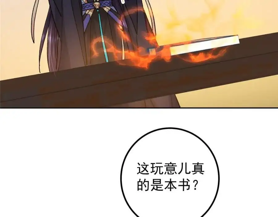 284 什么叫专业打脸？31