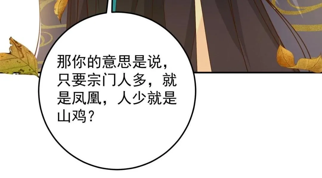 257 见见春秋山的家长25