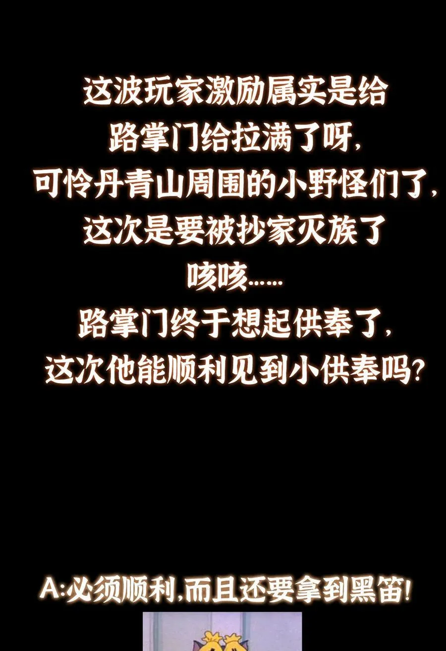 337 限定版师门任务！55
