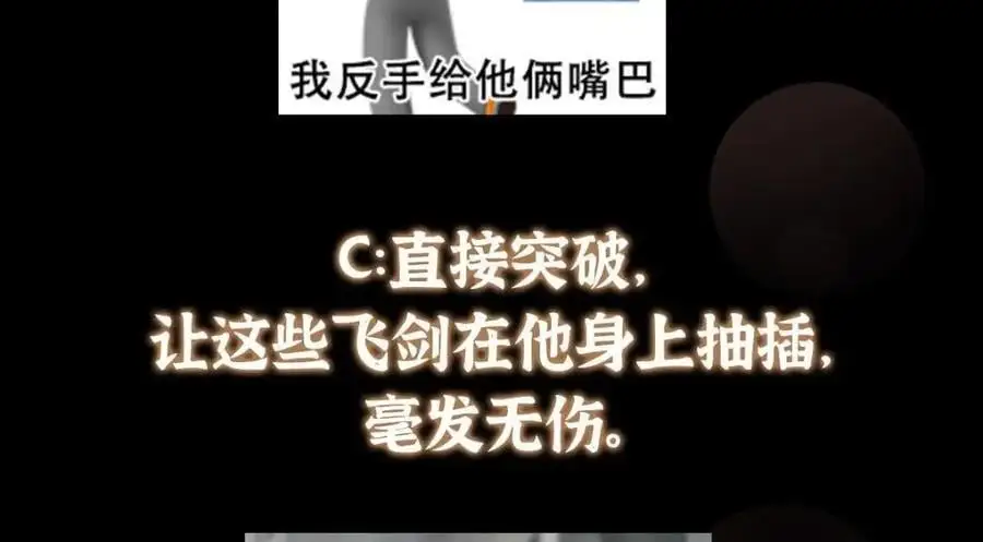 263 满山大雪皆为吾剑173