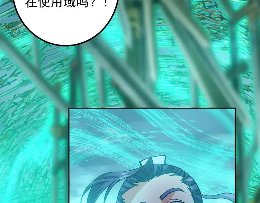 291 六境大佬真正的剑域126