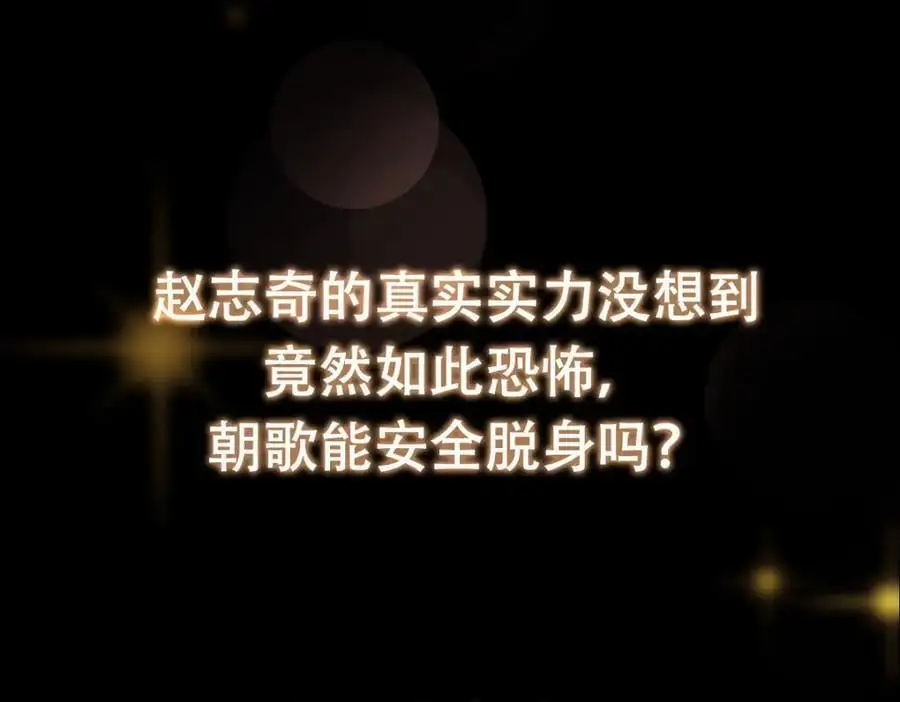 291 六境大佬真正的剑域159