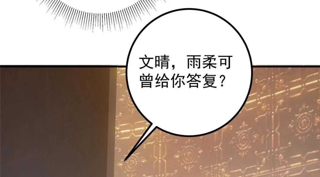 226 剑宗高层大议事！31
