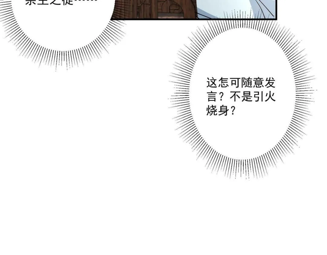 228 我这副宗主是死的吗？10