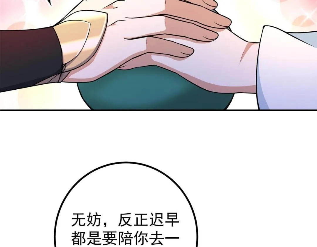 205 要见见娘家人了95