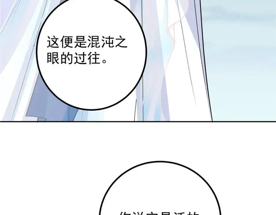 277 消失的天玄之巅58