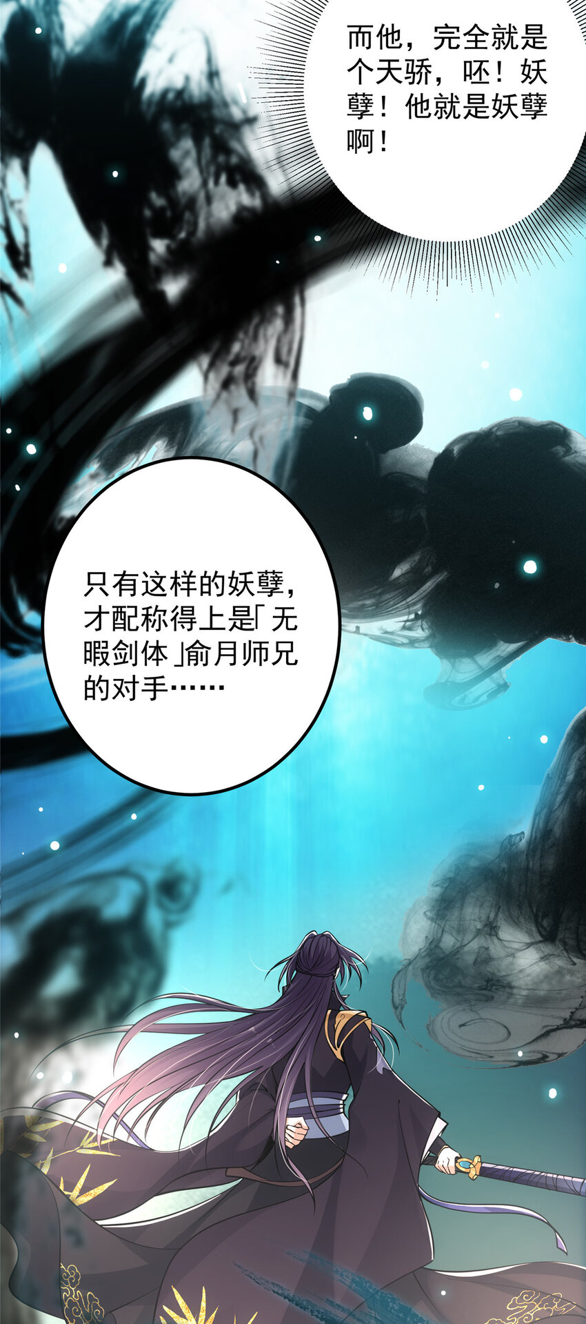 040 脑补剑道崛起18