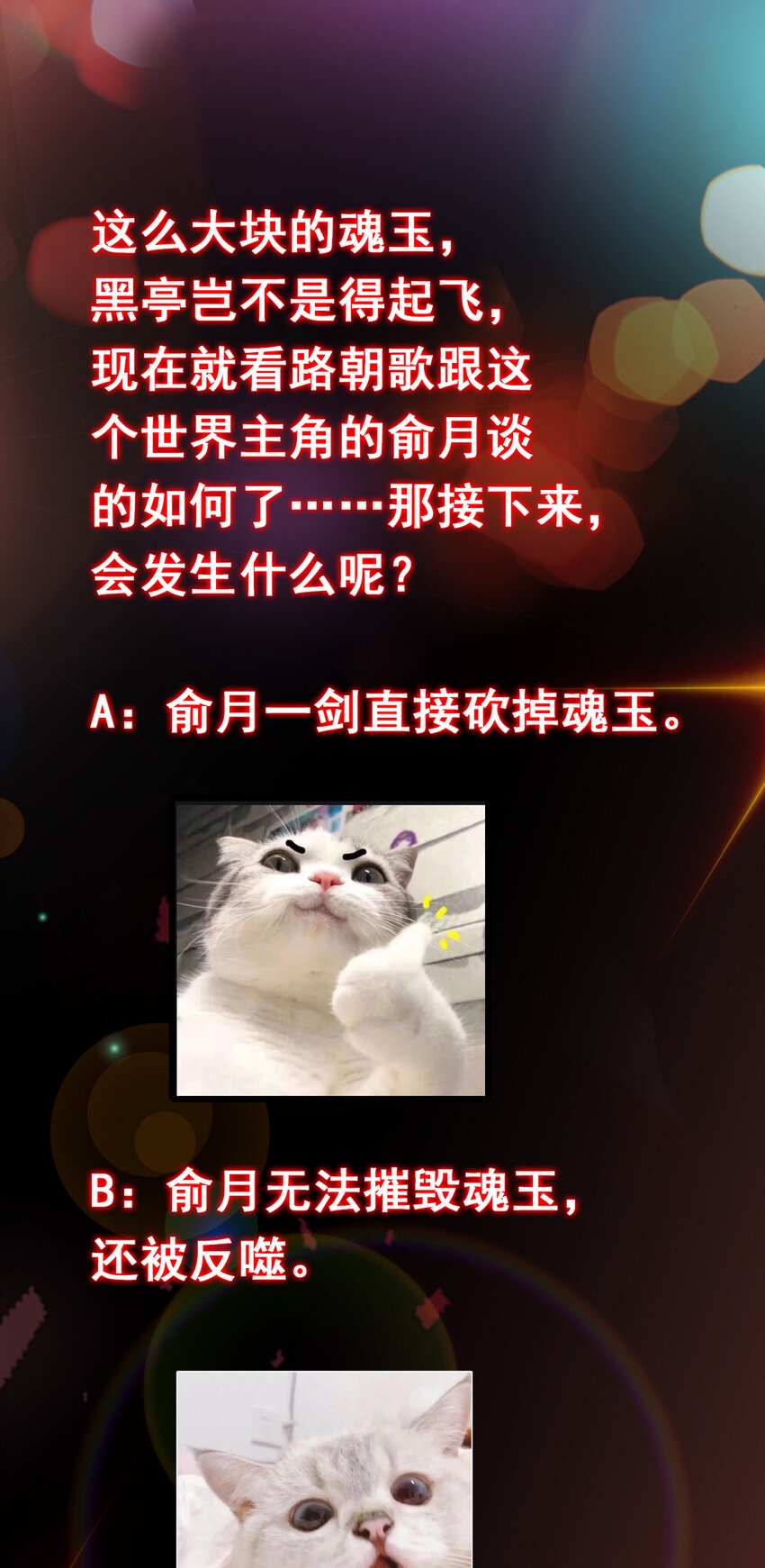 192 史上最强大的鬼41