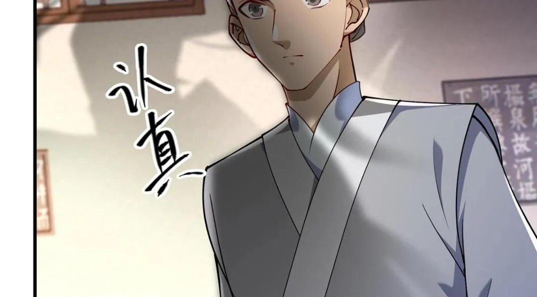 200 他有个好师父啊！62