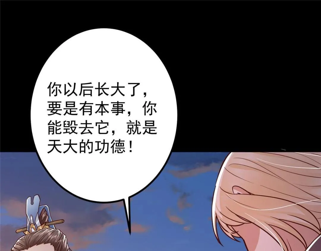 198 混沌之眼的秘密！59