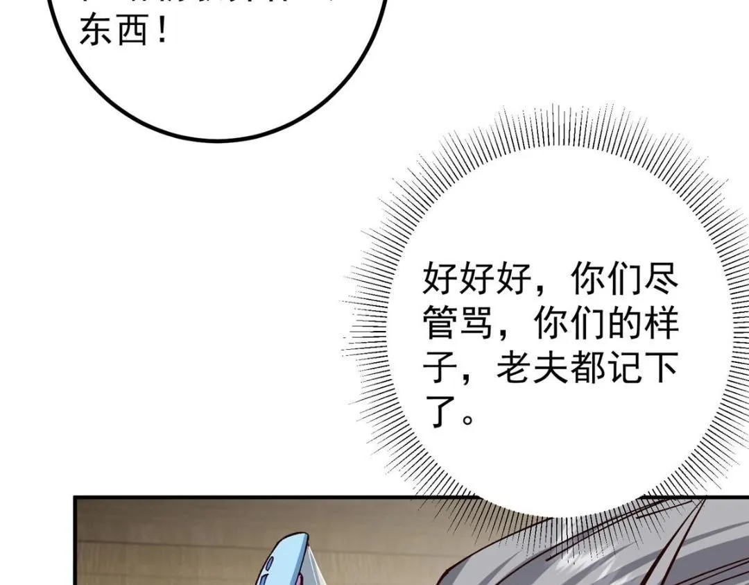 227 我已远胜剑尊师兄了！104