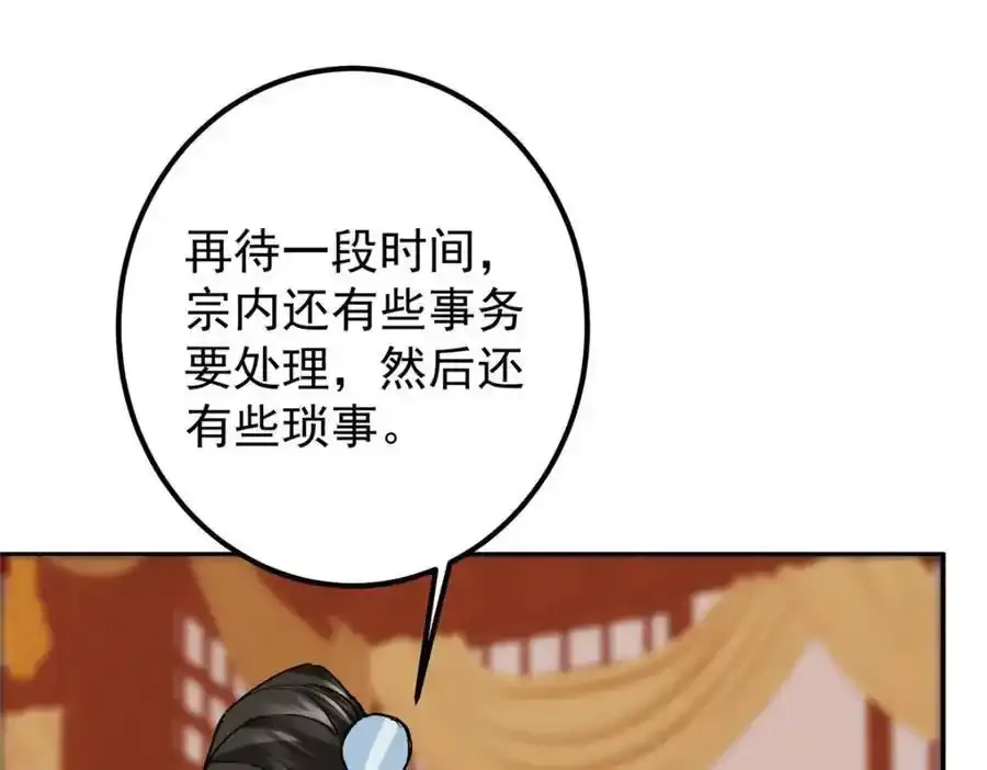 278 圣师居然承认了！103