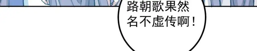285 这一场，你赢了101