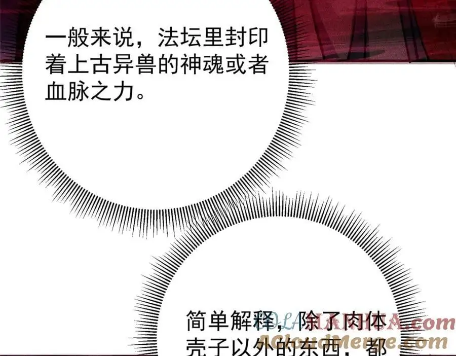 302 紫月会法坛的运作132