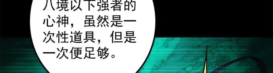 293 我已入大修行者之境58