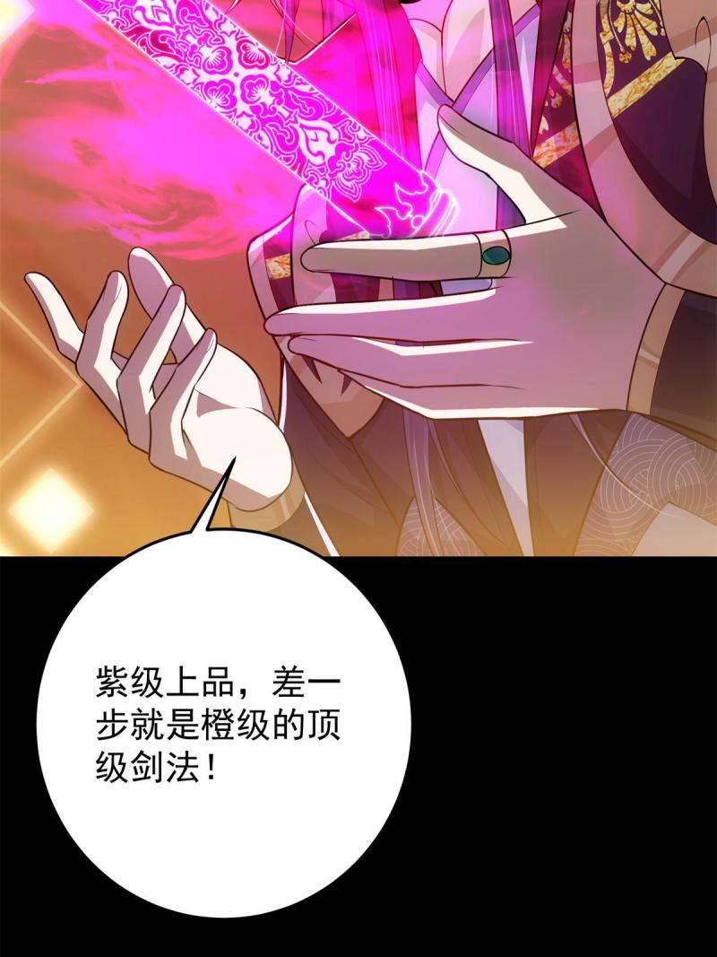 094 剑招，声声慢53