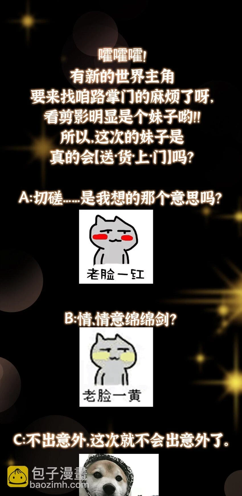177 窥屏佬的绝望42