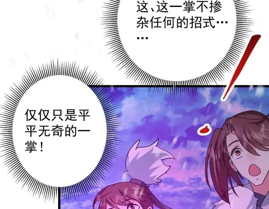 267 这如同山岳的强者22