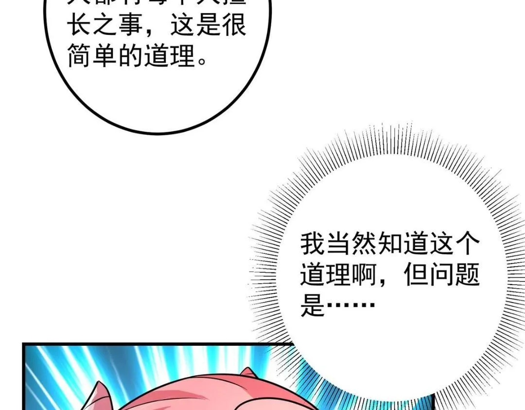 203 问就是想活着！66