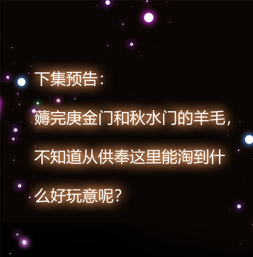 044 舔狗找上门43