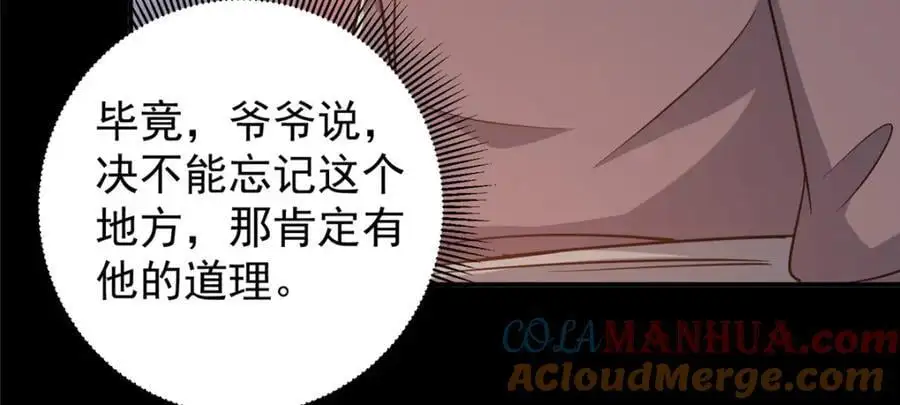 297 你是不是走火入魔了？80