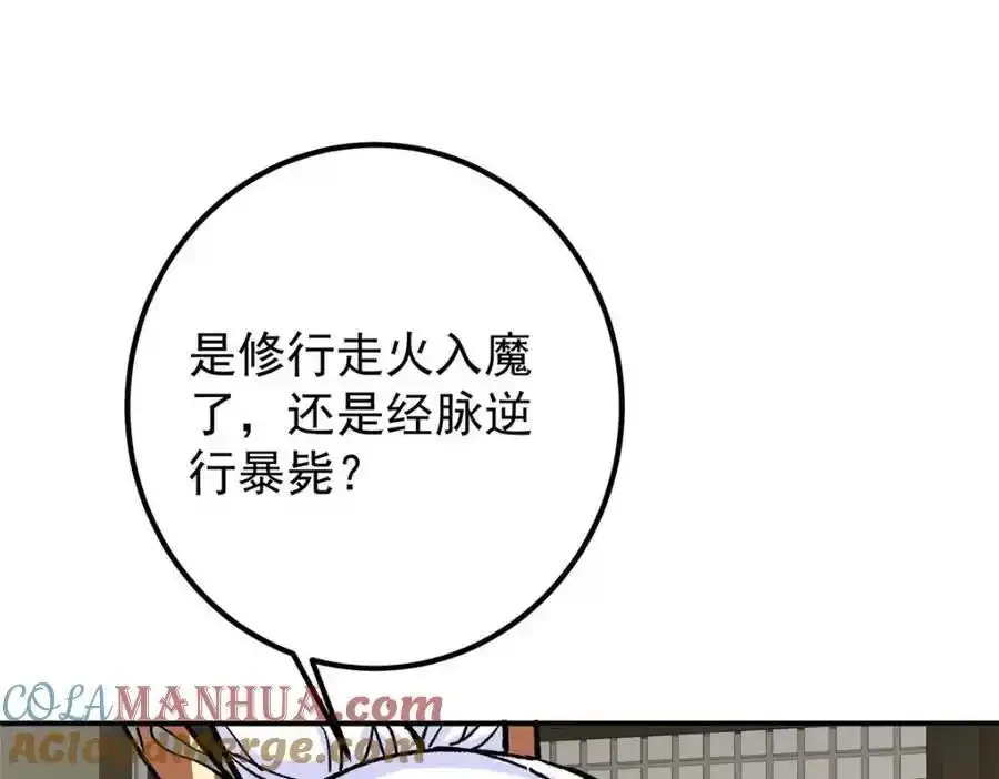 310 是路朝歌杀的人96