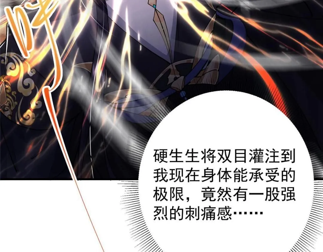225 心剑开眼观真实！41