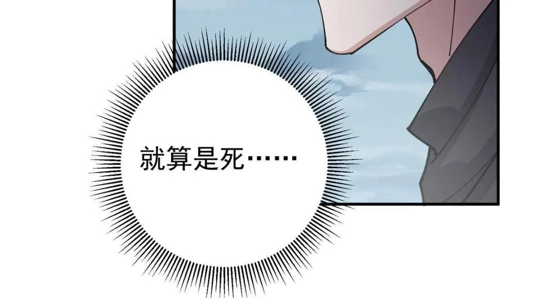 234 与路朝歌一起战死！88