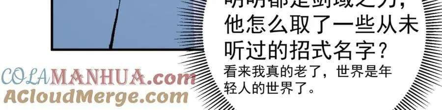 307 我直接北冥神功！40