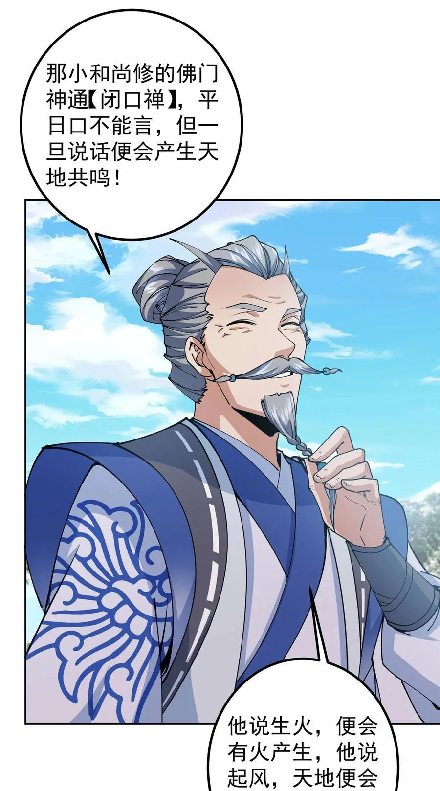 333 即使是师父也不可以！31