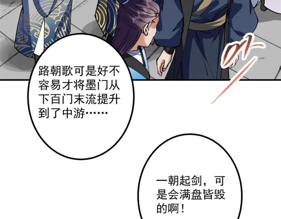 323 剑修风骨67
