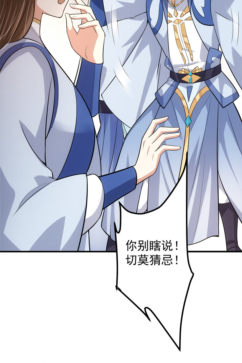 099 我们中出了叛徒！21