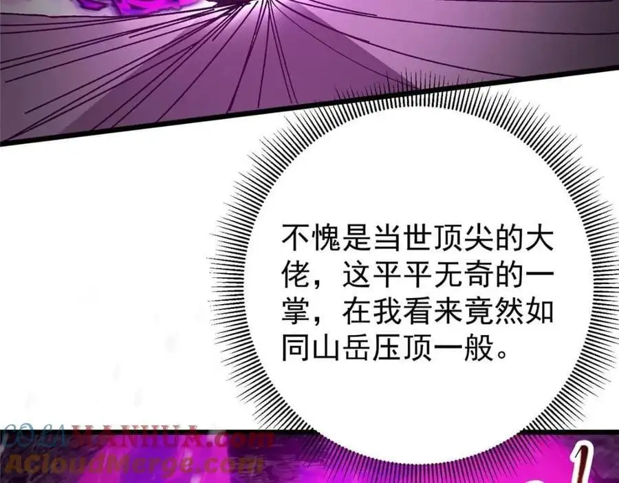 267 这如同山岳的强者12