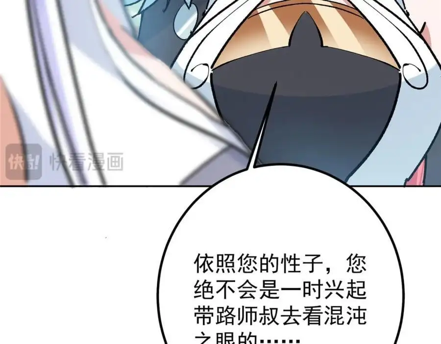 277 消失的天玄之巅142