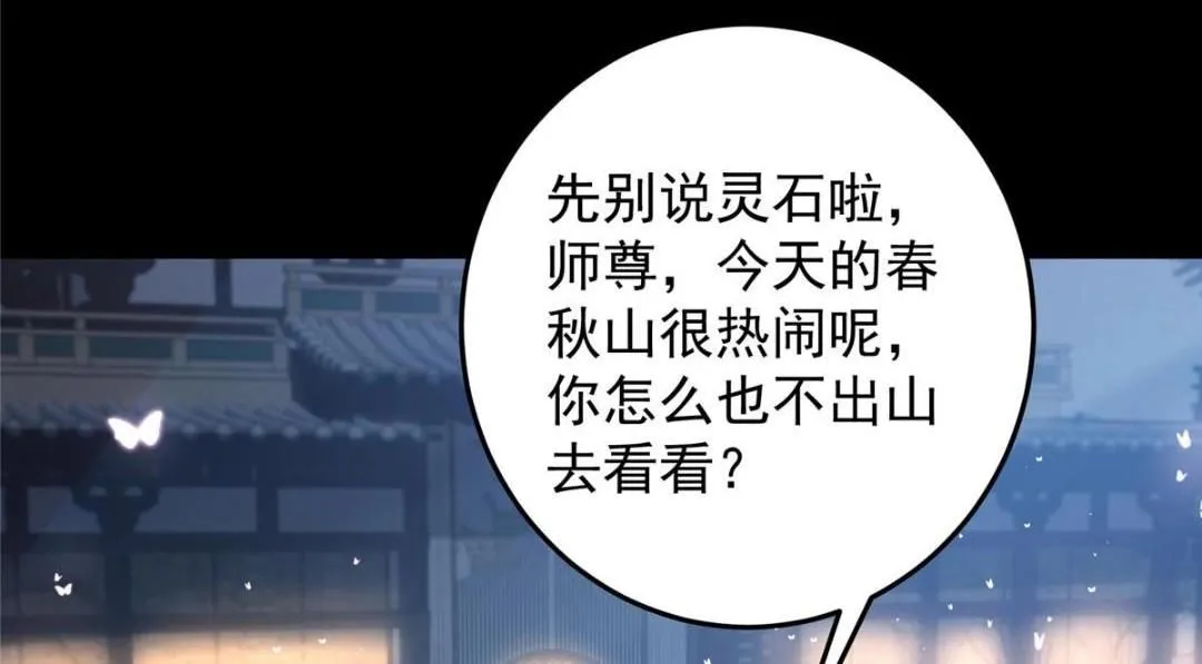 258 春秋山圣师89