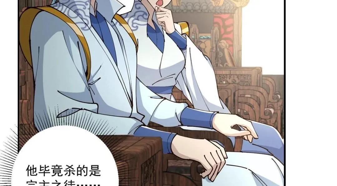 228 我这副宗主是死的吗？9