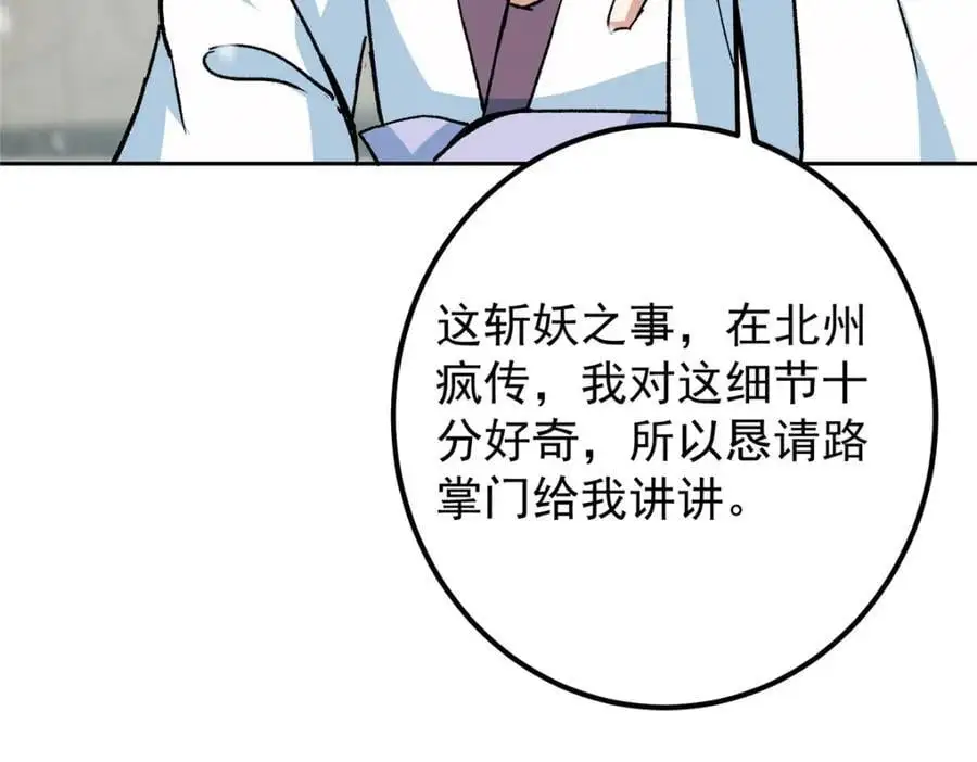 273 当即就要赋诗一首129