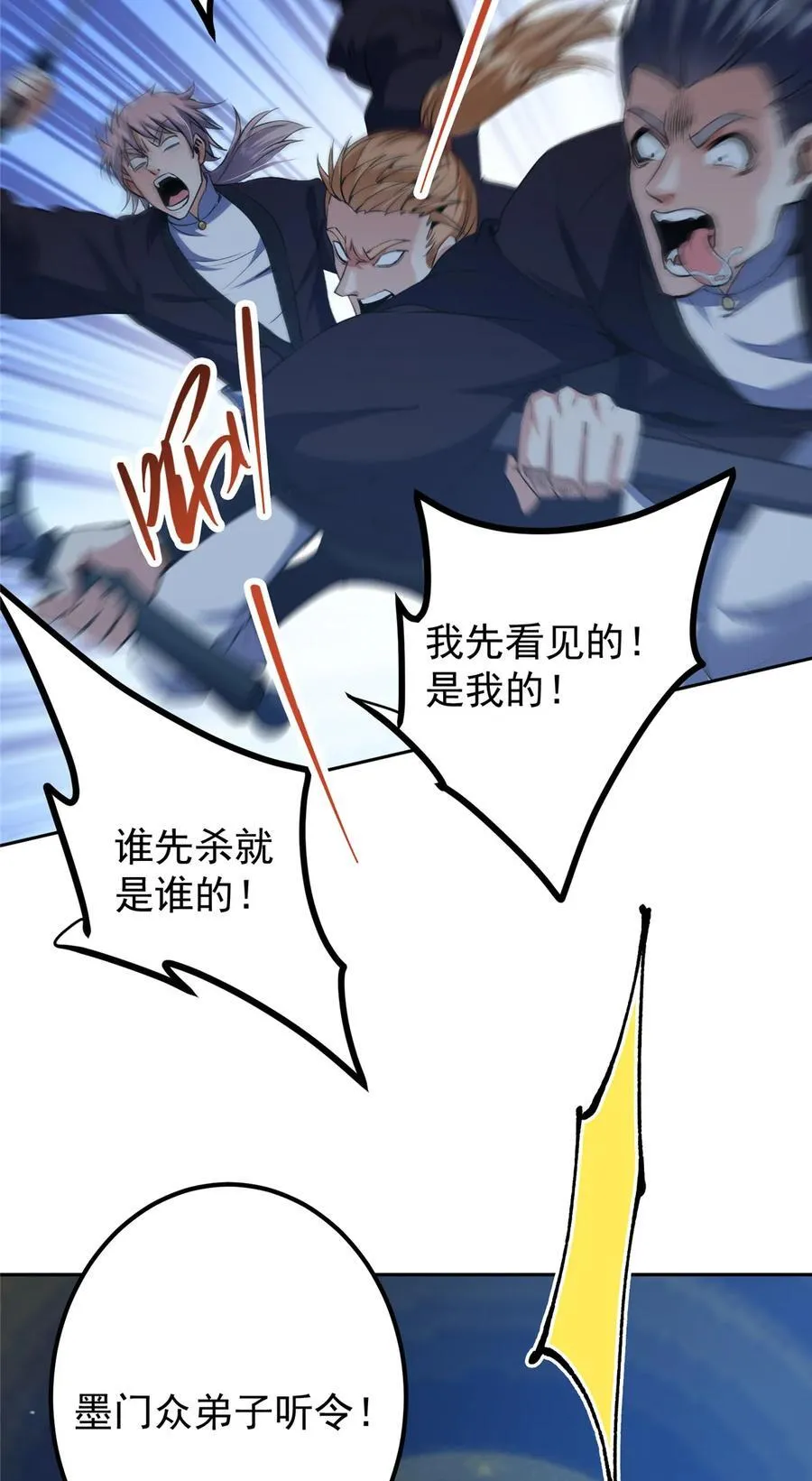339 端坐于万千恶鬼中41