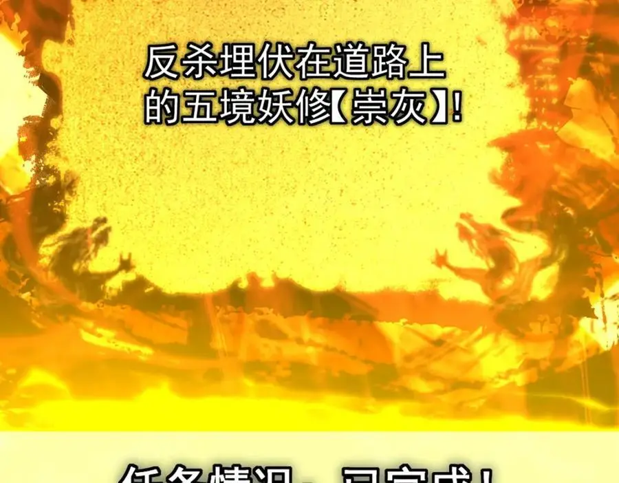 295 居然真有双剑域？58