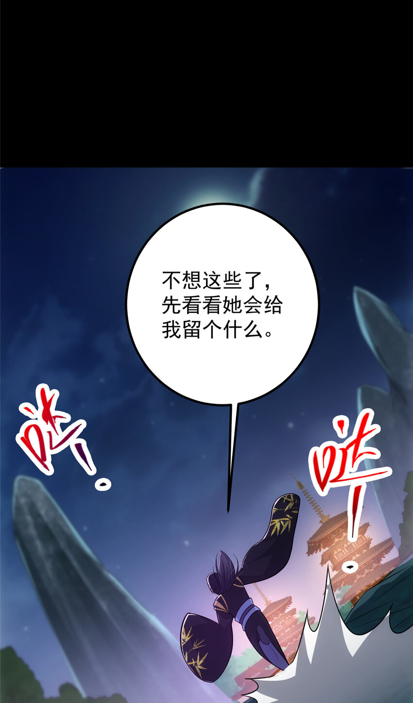 109 小供奉的宝物41