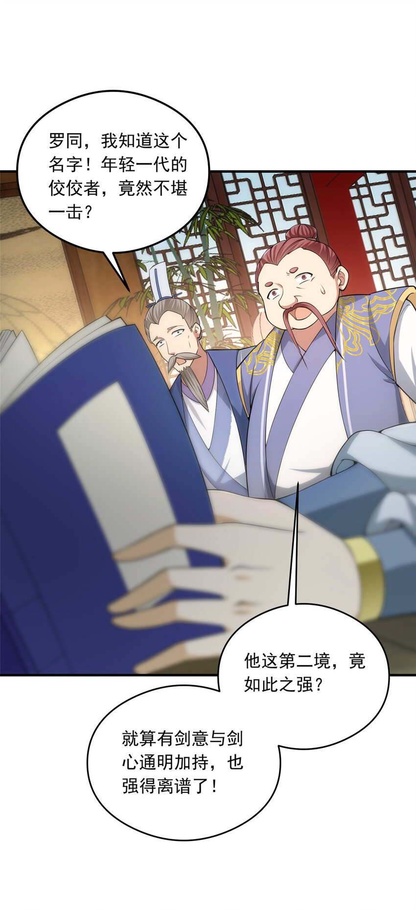 143 老顽童显威26