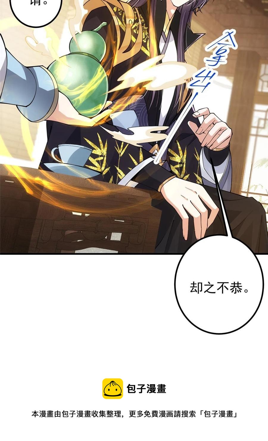 082 何为酷？8