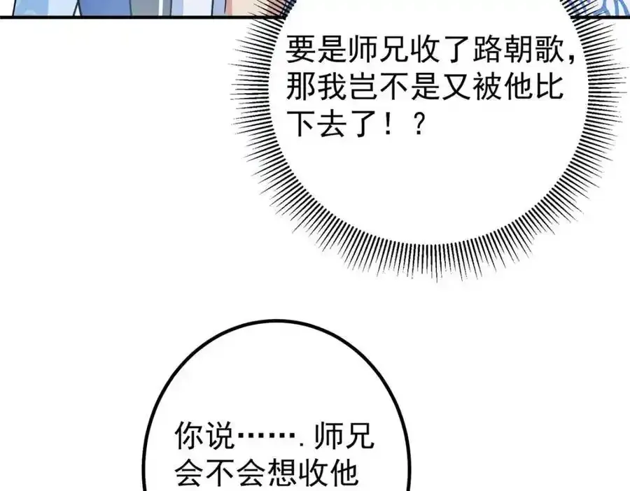 309 她到底像谁呢？75