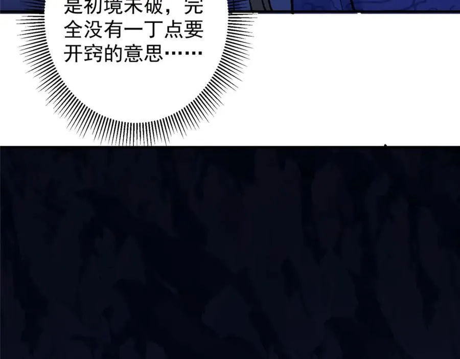 327 你师弟猛的一匹！138