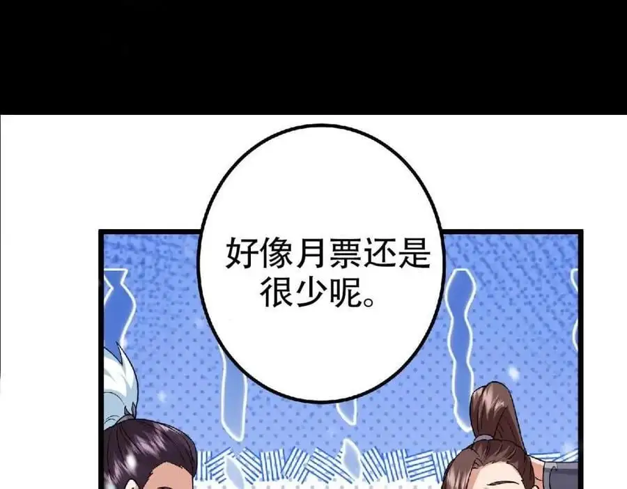 266 为我们的关系正名！137